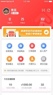 人人电商截图1 人人电商截图1