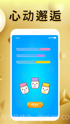 月伴交友截图1 月伴交友截图1