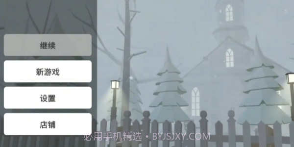 邪恶雪人22024截图1