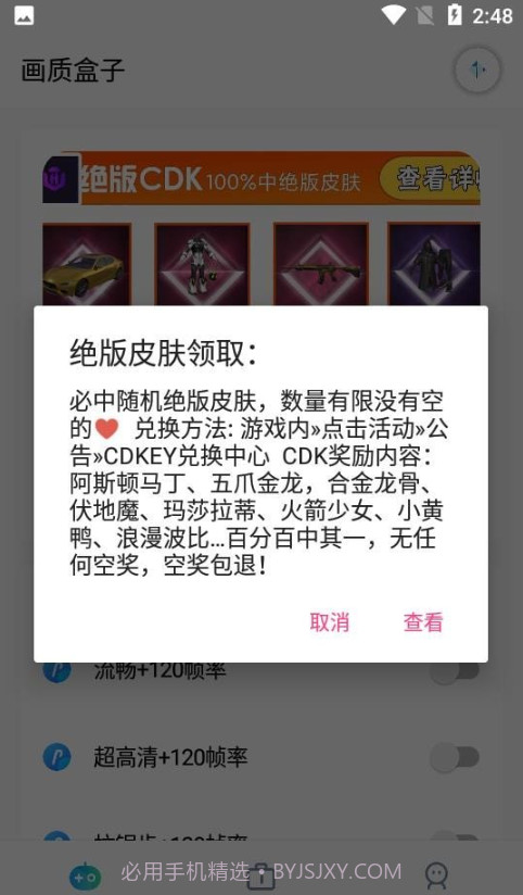 cchzpro画质盒子截图1