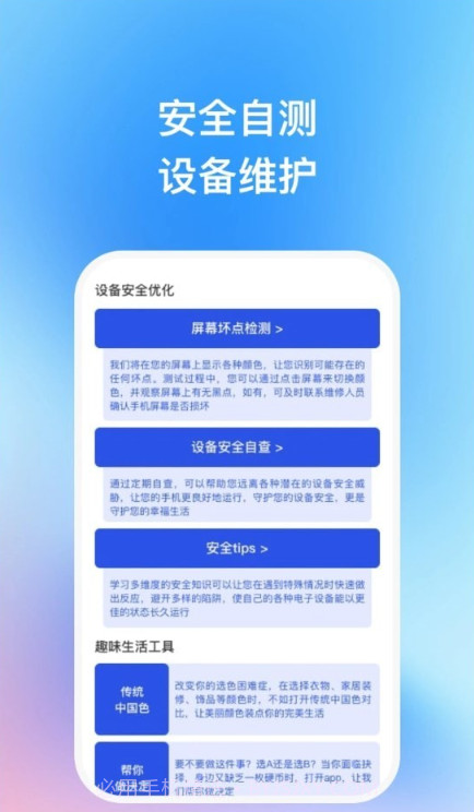 智芯优化专家截图2 智芯优化专家截图2