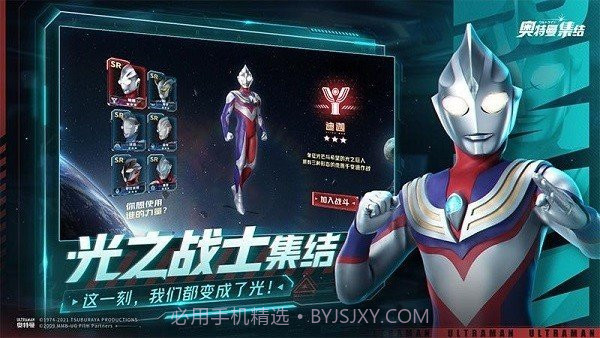 奥特曼集结无限充值截图2 奥特曼集结无限充值截图2