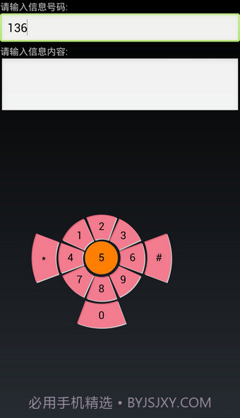 点明读屏软件截图3