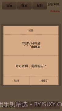 宜宾六门棋截图4 宜宾六门棋截图4