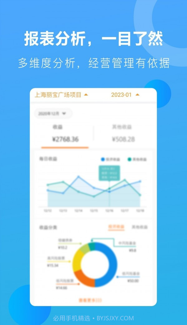 星享算截图1 星享算截图1
