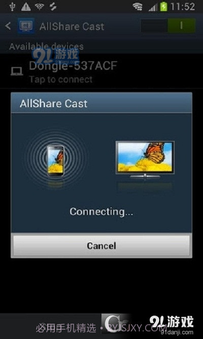 allshare cast截图3