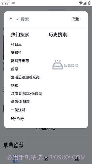 睿星音乐截图1 睿星音乐截图1