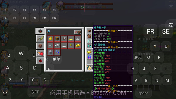 我的世界斗罗大陆模组截图3