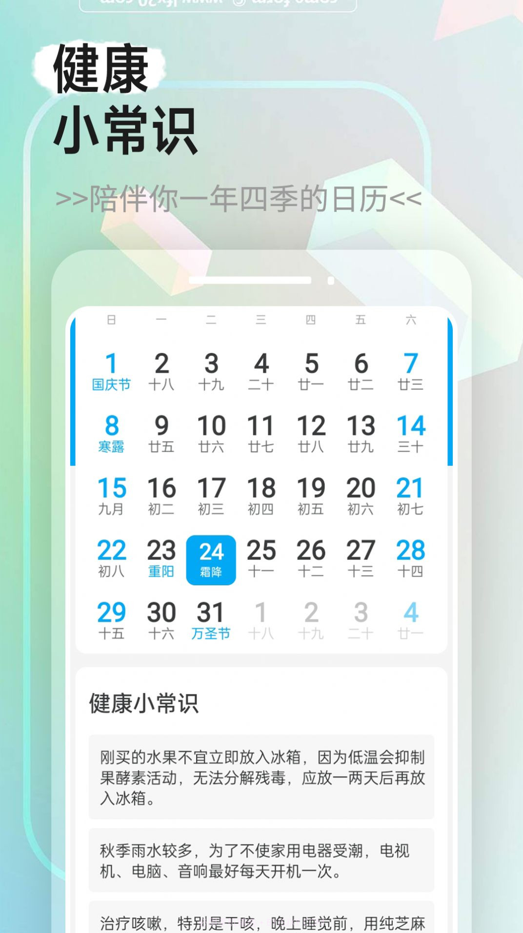 迤迤爱乐大字版截图1