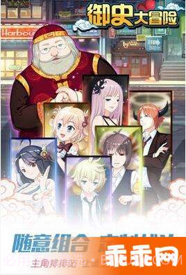 御史大冒险截图2 御史大冒险截图2