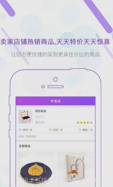 快乐达运营端截图1