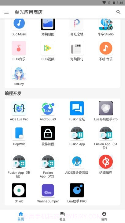 粼光应用商店截图4 粼光应用商店截图4