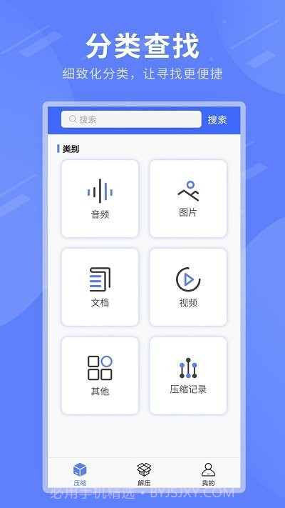 压缩包解压专家截图1