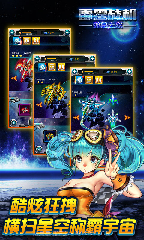 雷霆战机-弹幕无双截图5