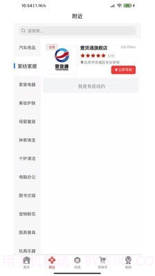 壹货通截图1 壹货通截图1