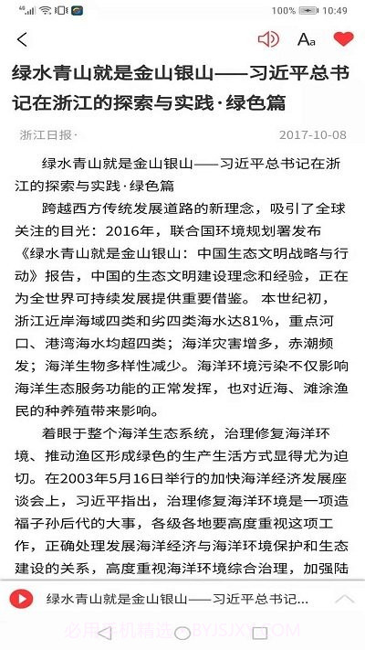 学习之路截图4 学习之路截图4