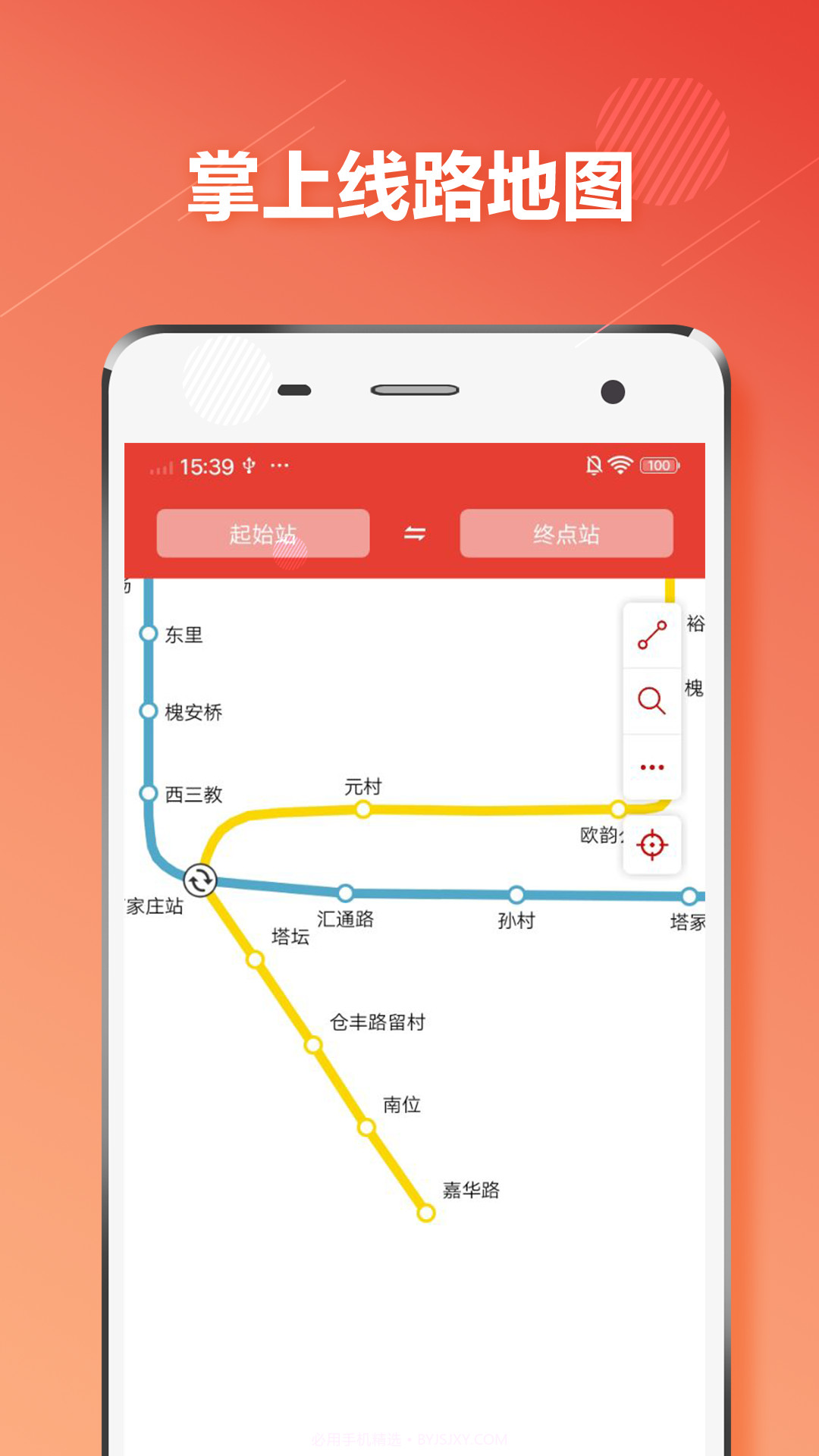 石家庄地铁通截图1 石家庄地铁通截图1
