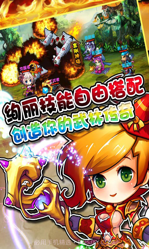 我是萌主截图3 我是萌主截图3