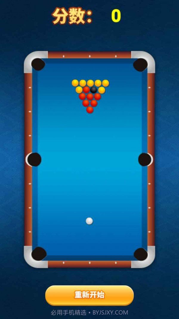 台球杆王截图3