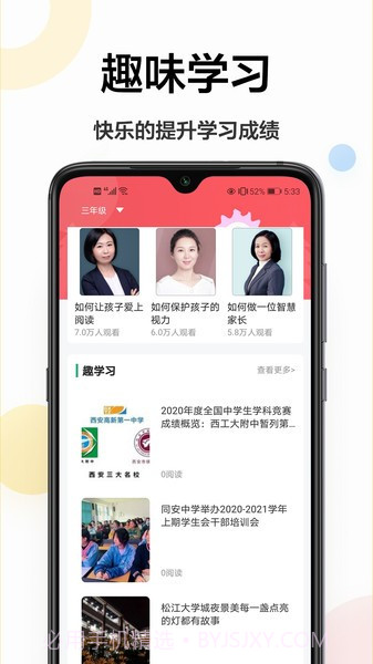 检查作业王截图2 检查作业王截图2