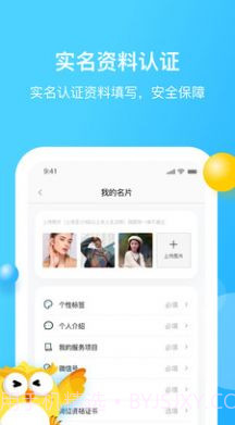 家加技师下载截图5