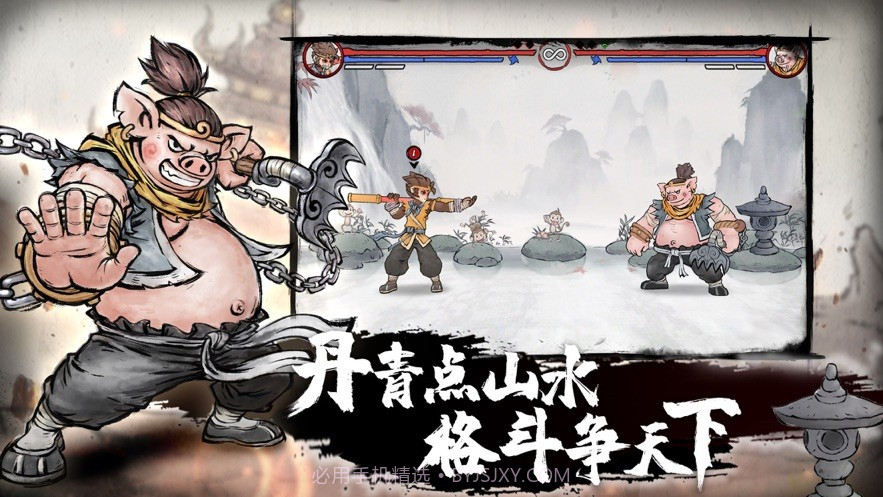 墨斗真格斗截图4 墨斗真格斗截图4