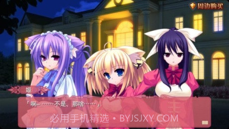 TD4勇者或奴隶第一章汉化版截图3