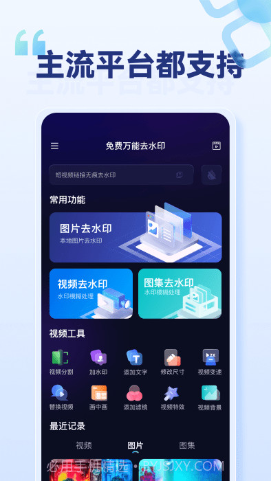 乐消除全能去水印截图1