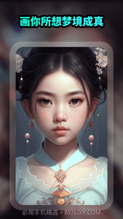 ai绘画文生图截图2 ai绘画文生图截图2