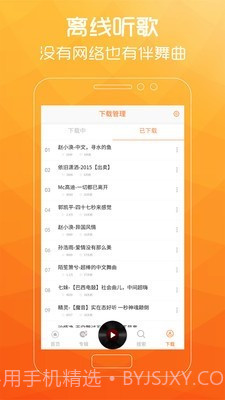 广场舞歌曲截图5 广场舞歌曲截图5