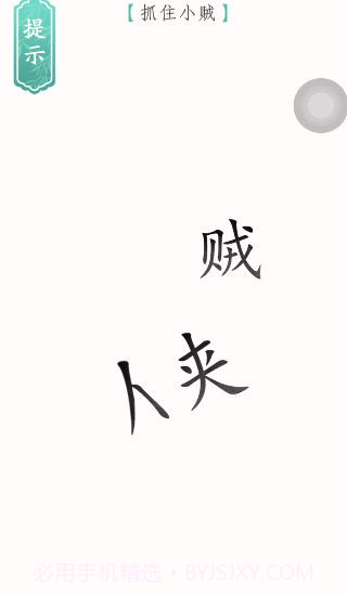 文字烧脑3解谜截图4