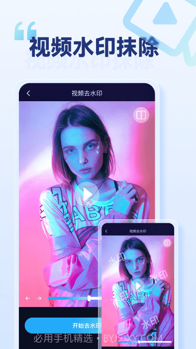 乐消除全能去水印截图4