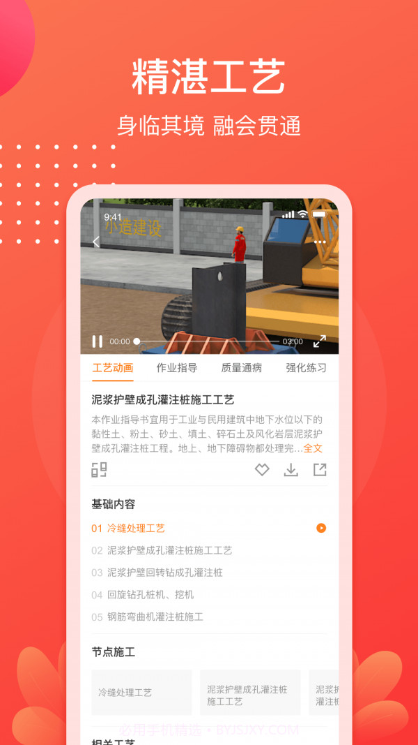 小造截图2