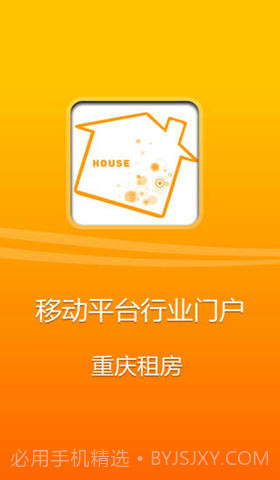 重庆租房截图1 重庆租房截图1