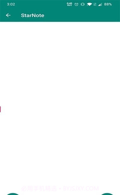 StarNote随心记截图3 StarNote随心记截图3