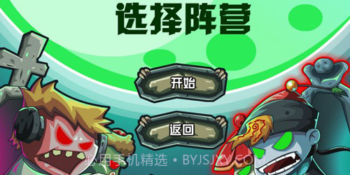 僵尸帝国无敌版v1.0截图3