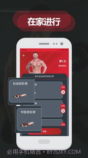 夜跑客截图2 夜跑客截图2