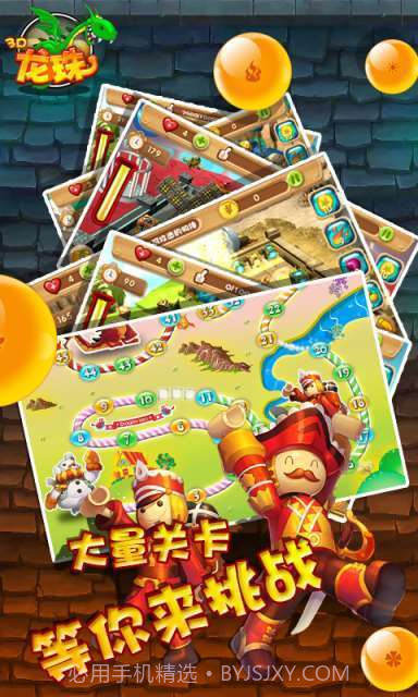 龙珠大决战篇3D版截图3 龙珠大决战篇3D版截图3