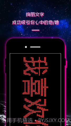 LED显示屏滚动字幕手持弹幕灯牌截图2 LED显示屏滚动字幕手持弹幕灯牌截图2