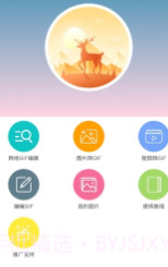 gif动态图制作APP截图1 gif动态图制作APP截图1