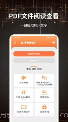 迷你PDF转图片截图1 迷你PDF转图片截图1