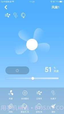 蓝风智能截图5 蓝风智能截图5