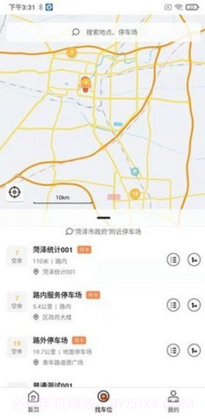 菏泽智泊截图3 菏泽智泊截图3