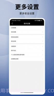 妙语优记备忘录截图2
