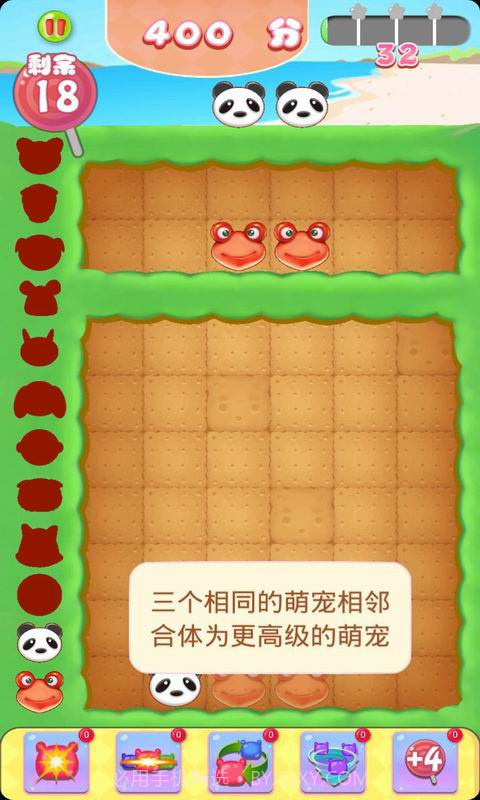 萌宠进化物语截图3 萌宠进化物语截图3