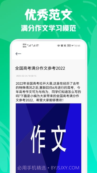 语文满分作文截图2 语文满分作文截图2