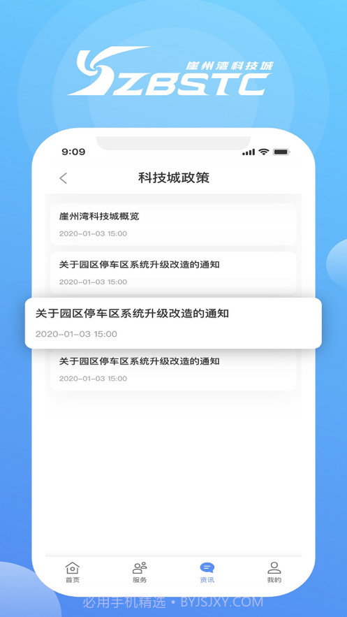 我爱崖州湾截图3