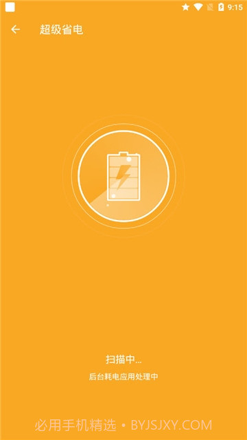 快清理助手截图4