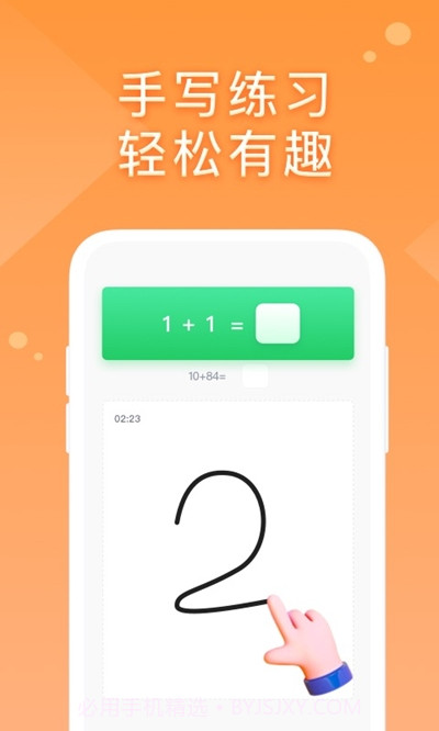 途途AI口算截图1