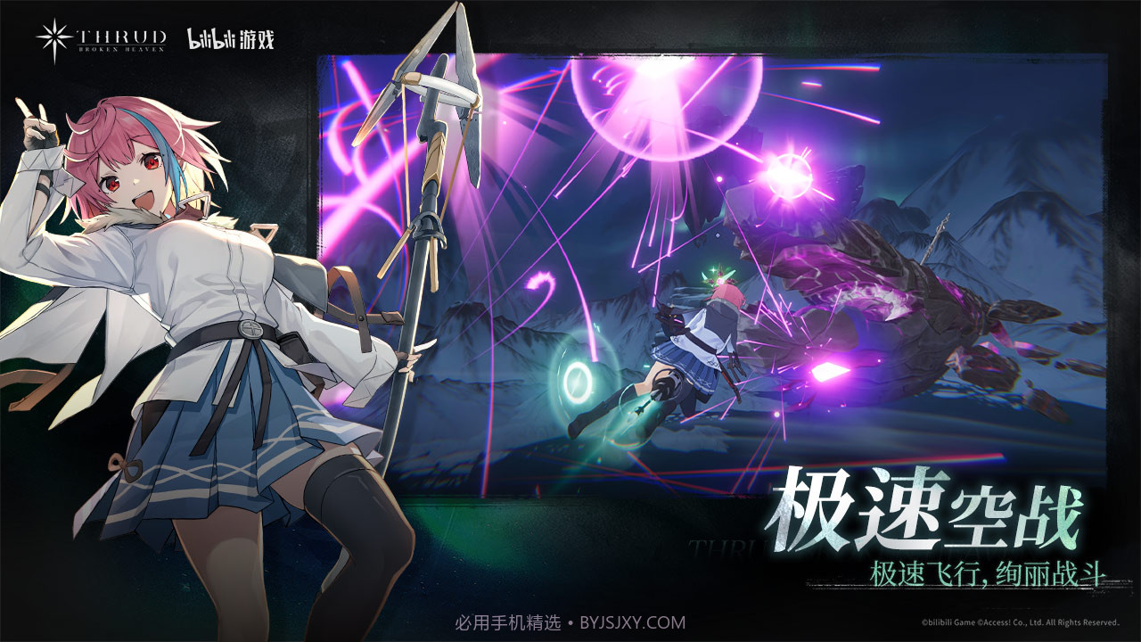 斯露德九游版截图4